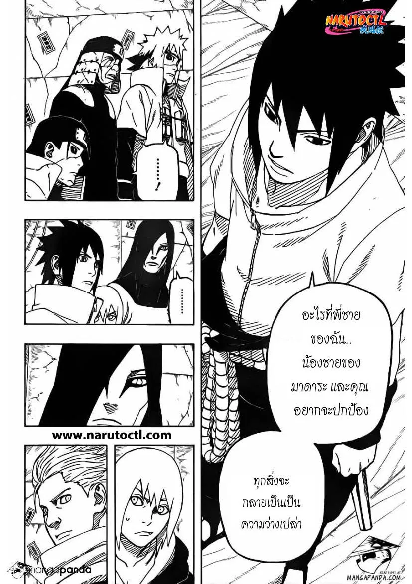 Naruto - หน้า 1