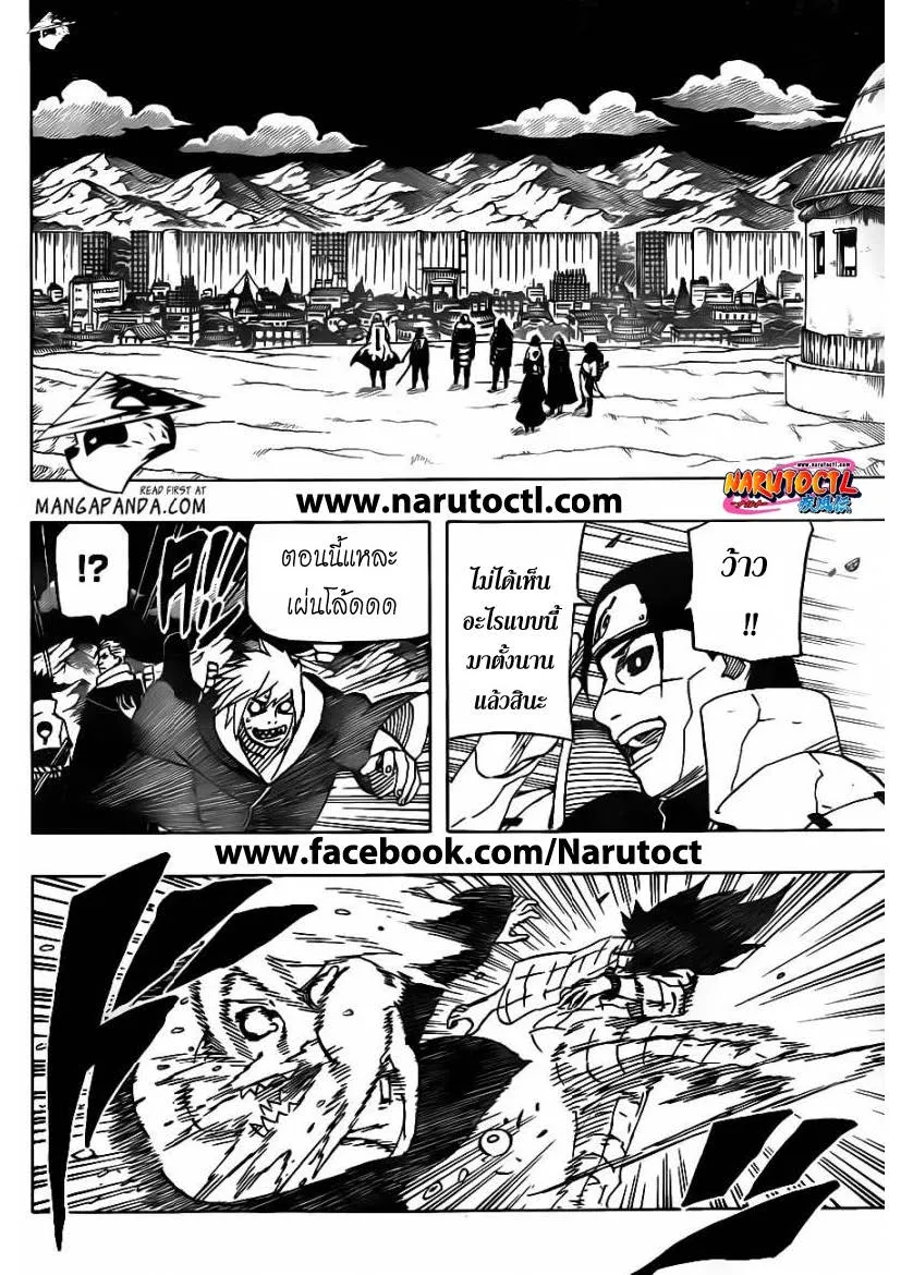 Naruto - หน้า 11