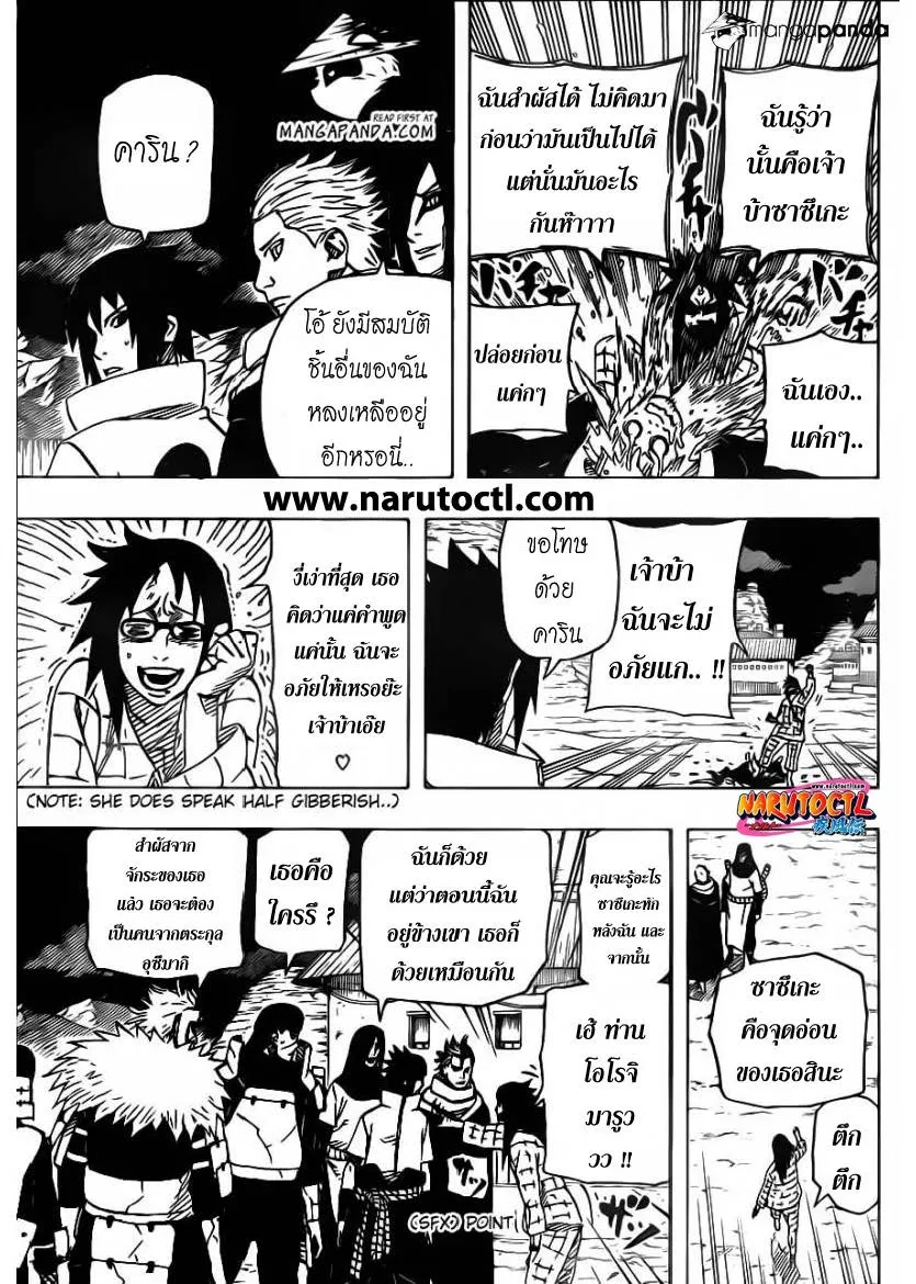 Naruto - หน้า 12