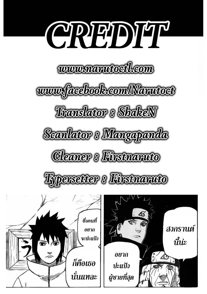 Naruto - หน้า 17