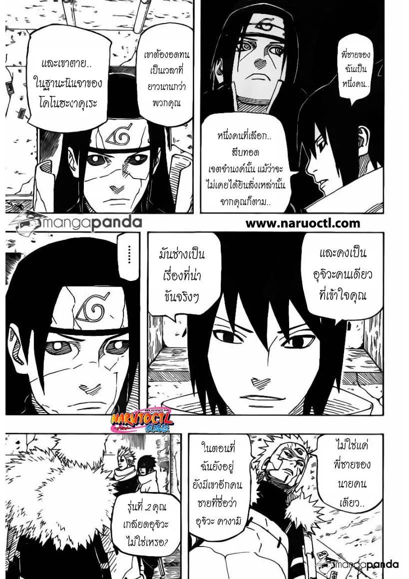 Naruto - หน้า 2