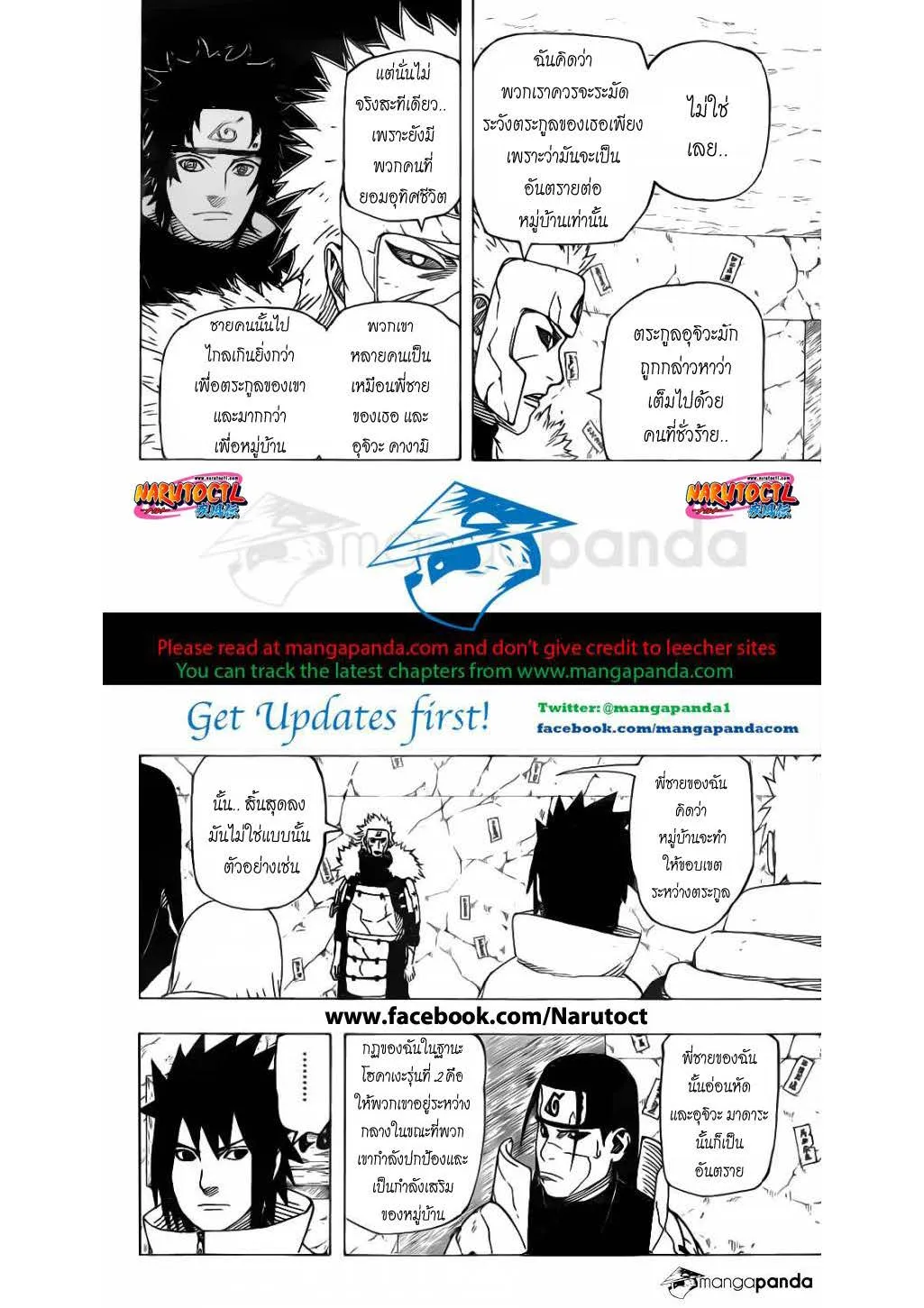 Naruto - หน้า 3