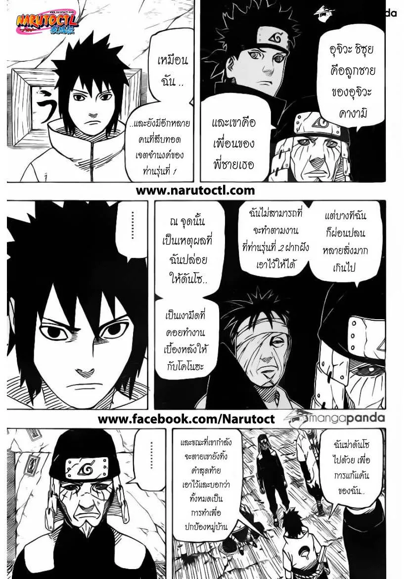 Naruto - หน้า 4