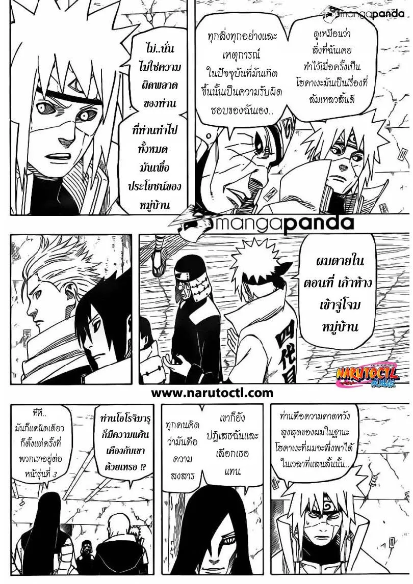 Naruto - หน้า 5