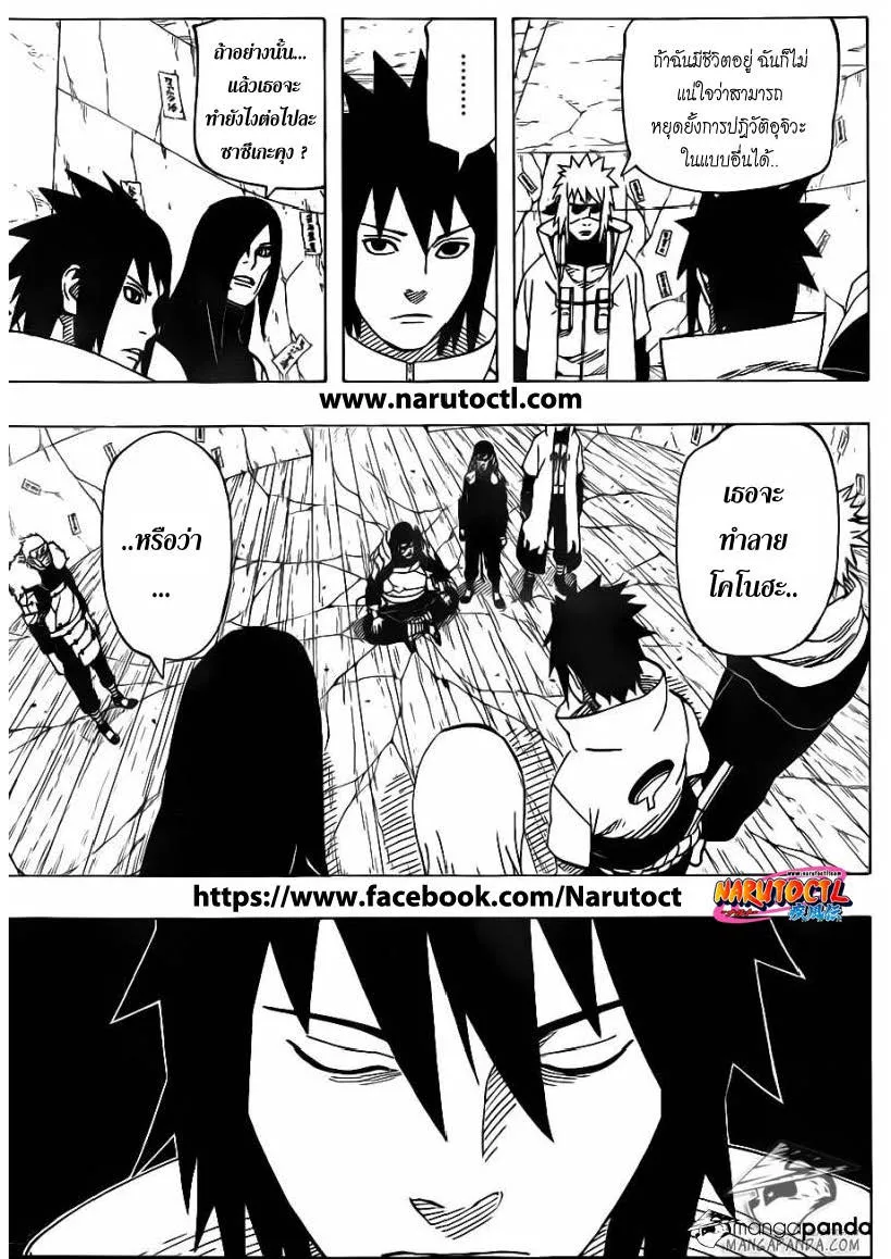 Naruto - หน้า 6