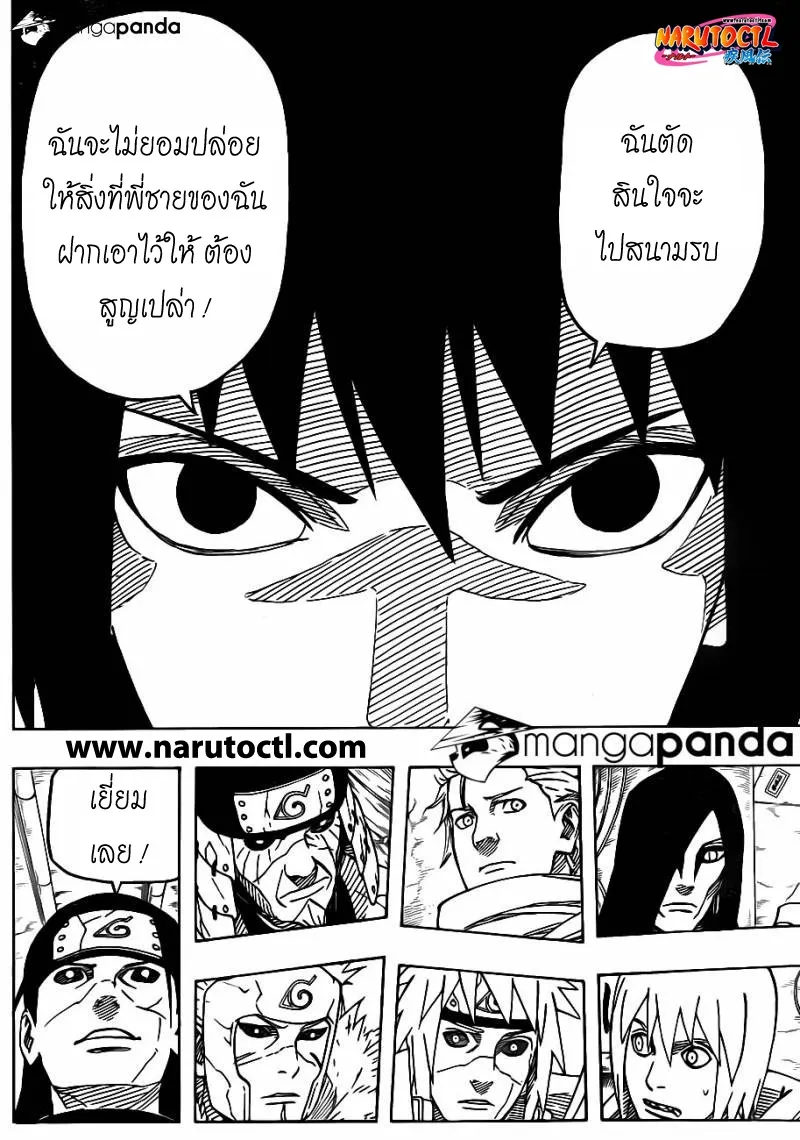 Naruto - หน้า 9