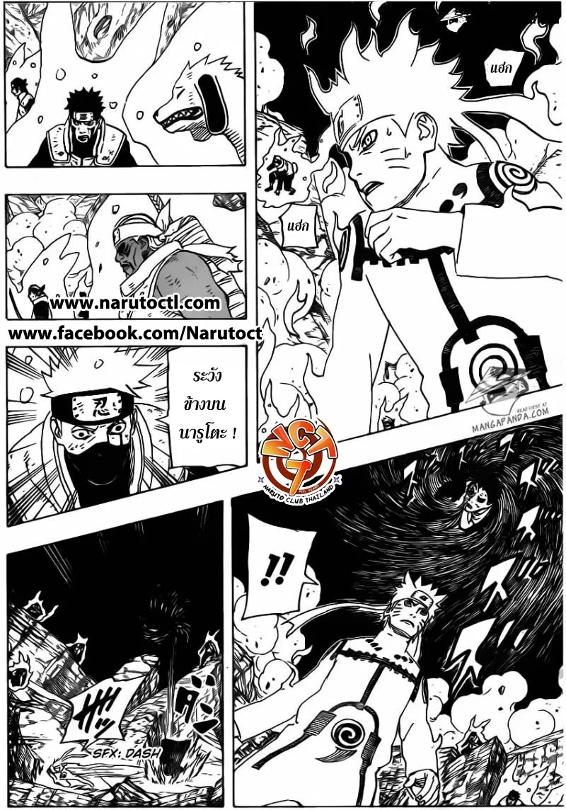 Naruto - หน้า 6