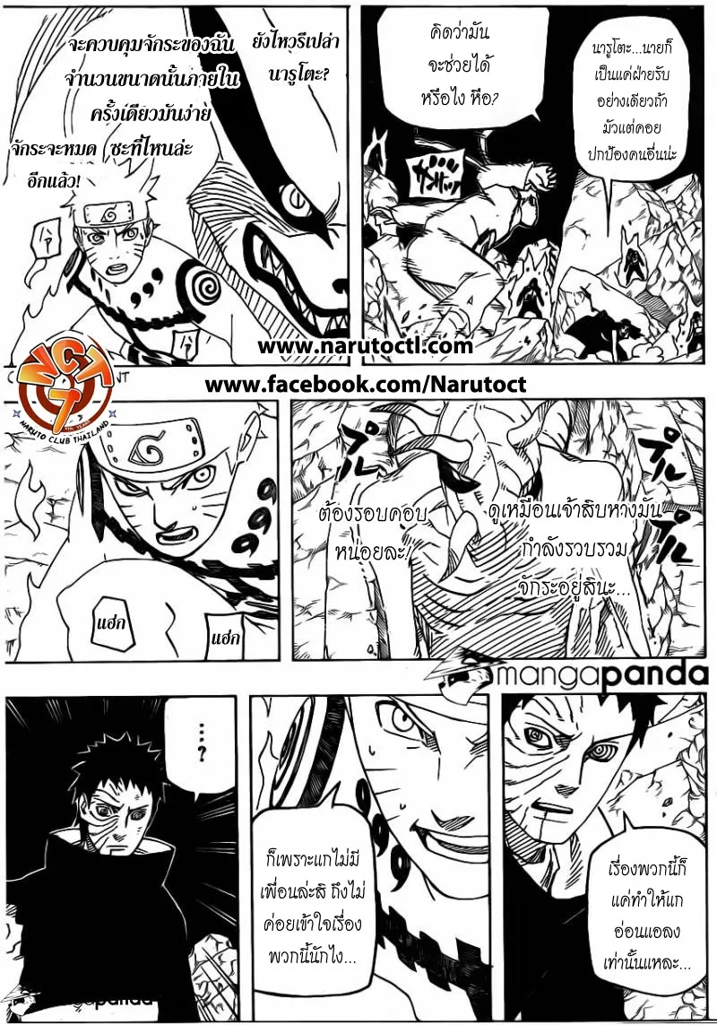 Naruto - หน้า 7