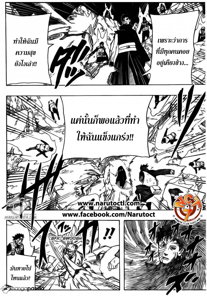 Naruto - หน้า 8