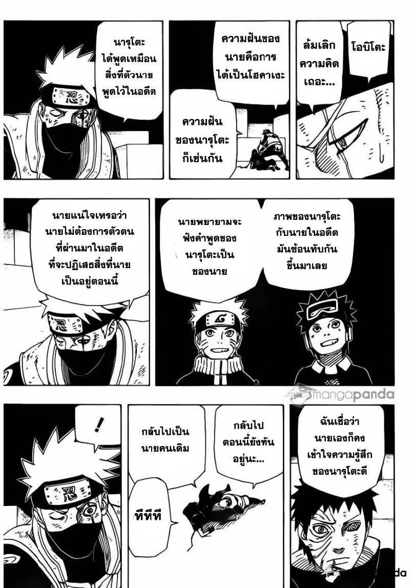 Naruto - หน้า 10