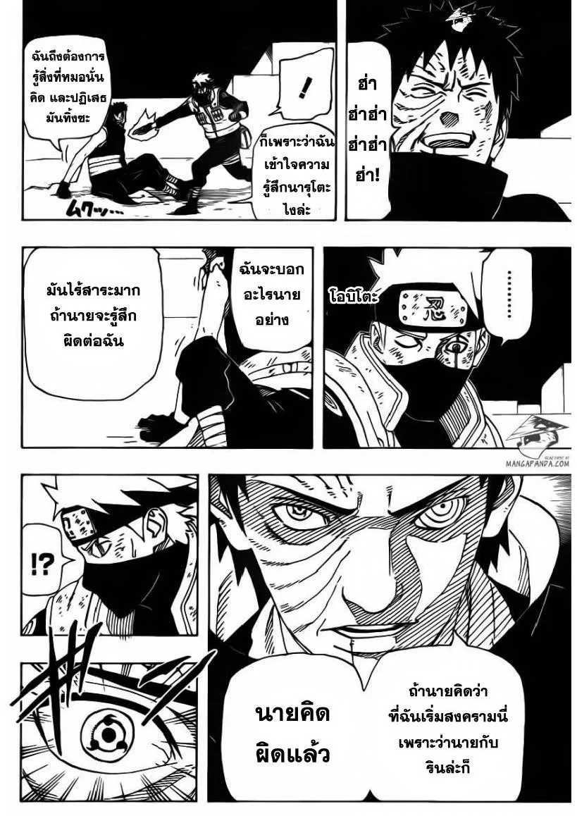 Naruto - หน้า 11