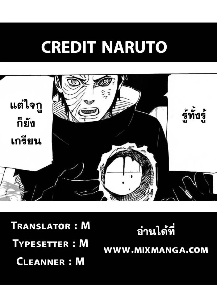 Naruto - หน้า 17