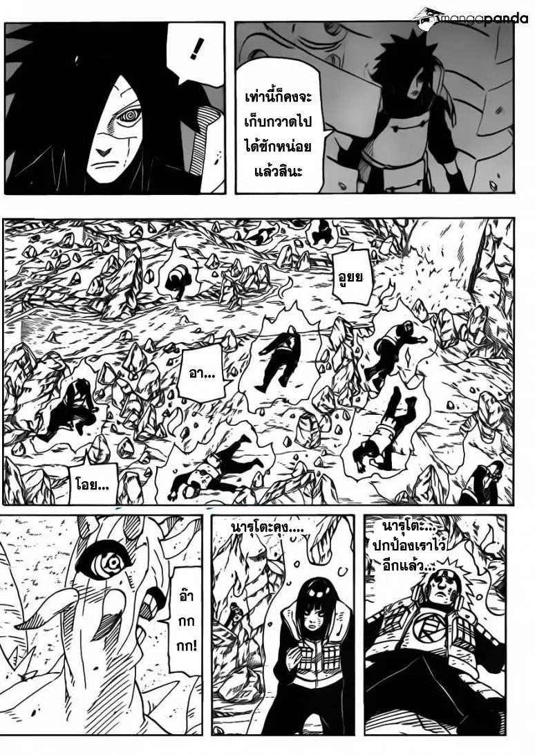 Naruto - หน้า 2