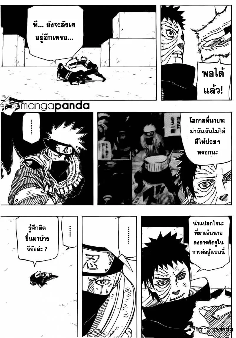 Naruto - หน้า 8