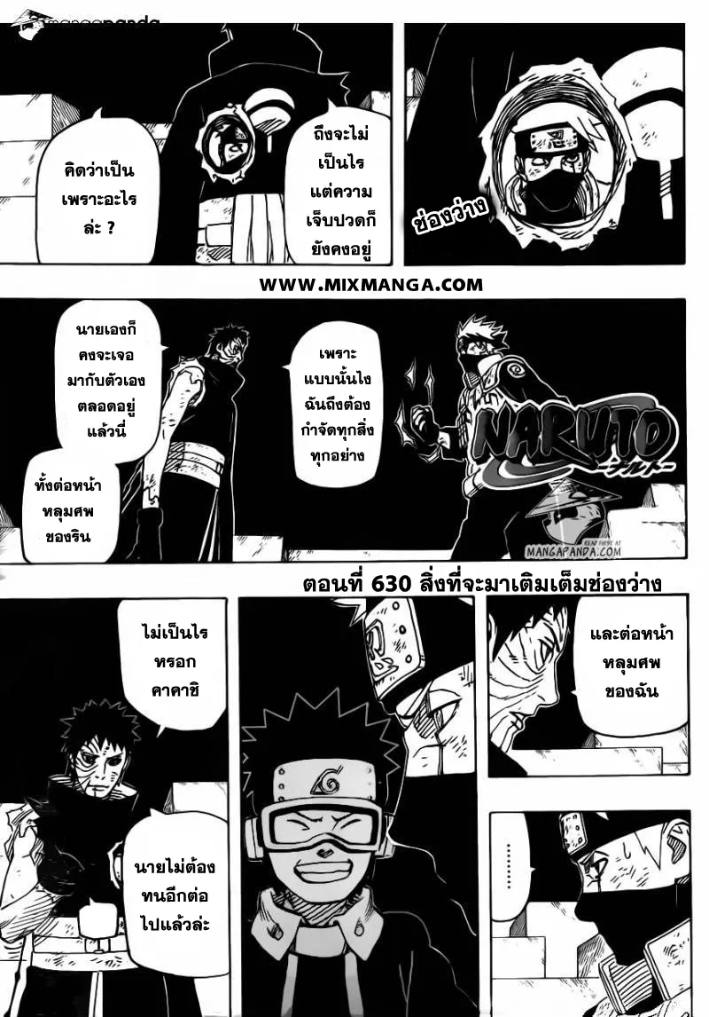 Deemanga Comic online