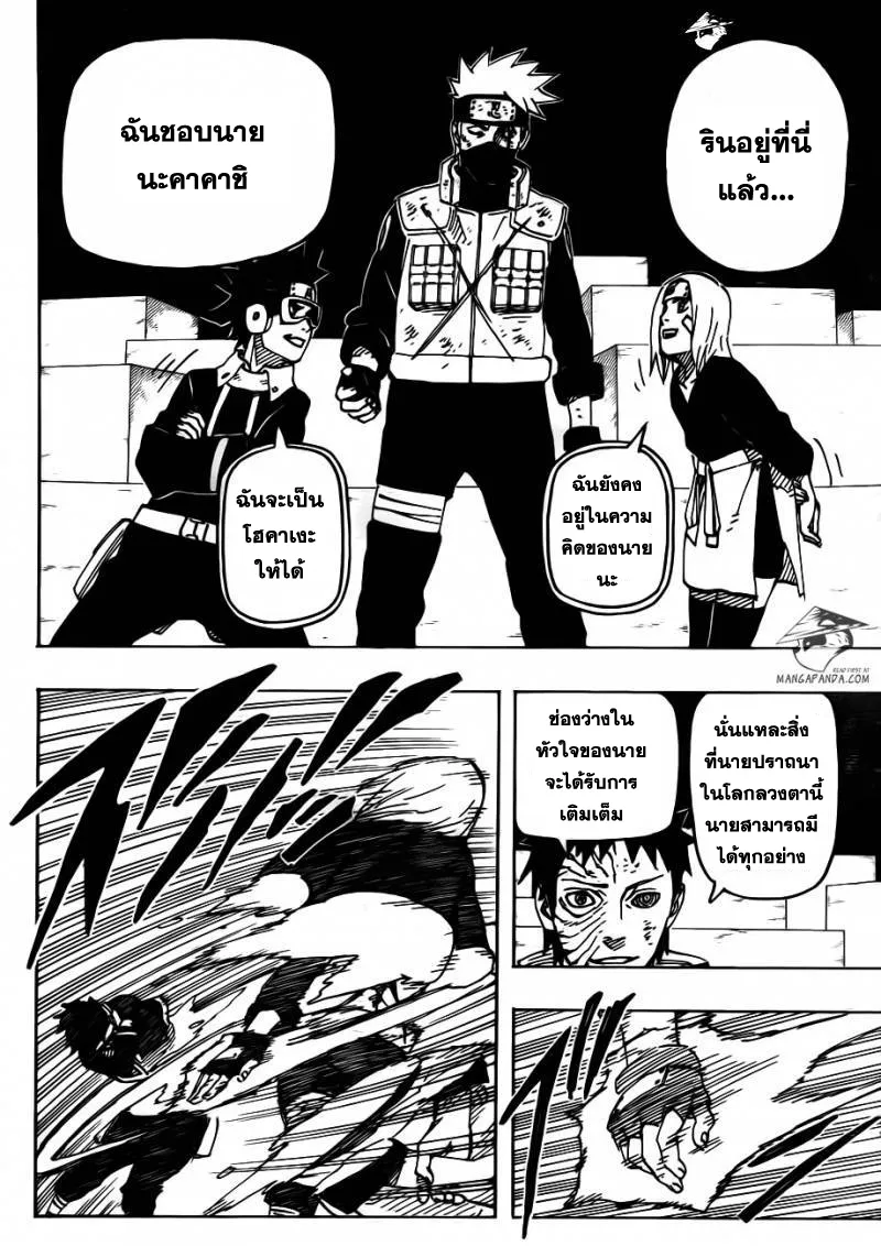 Naruto - หน้า 1