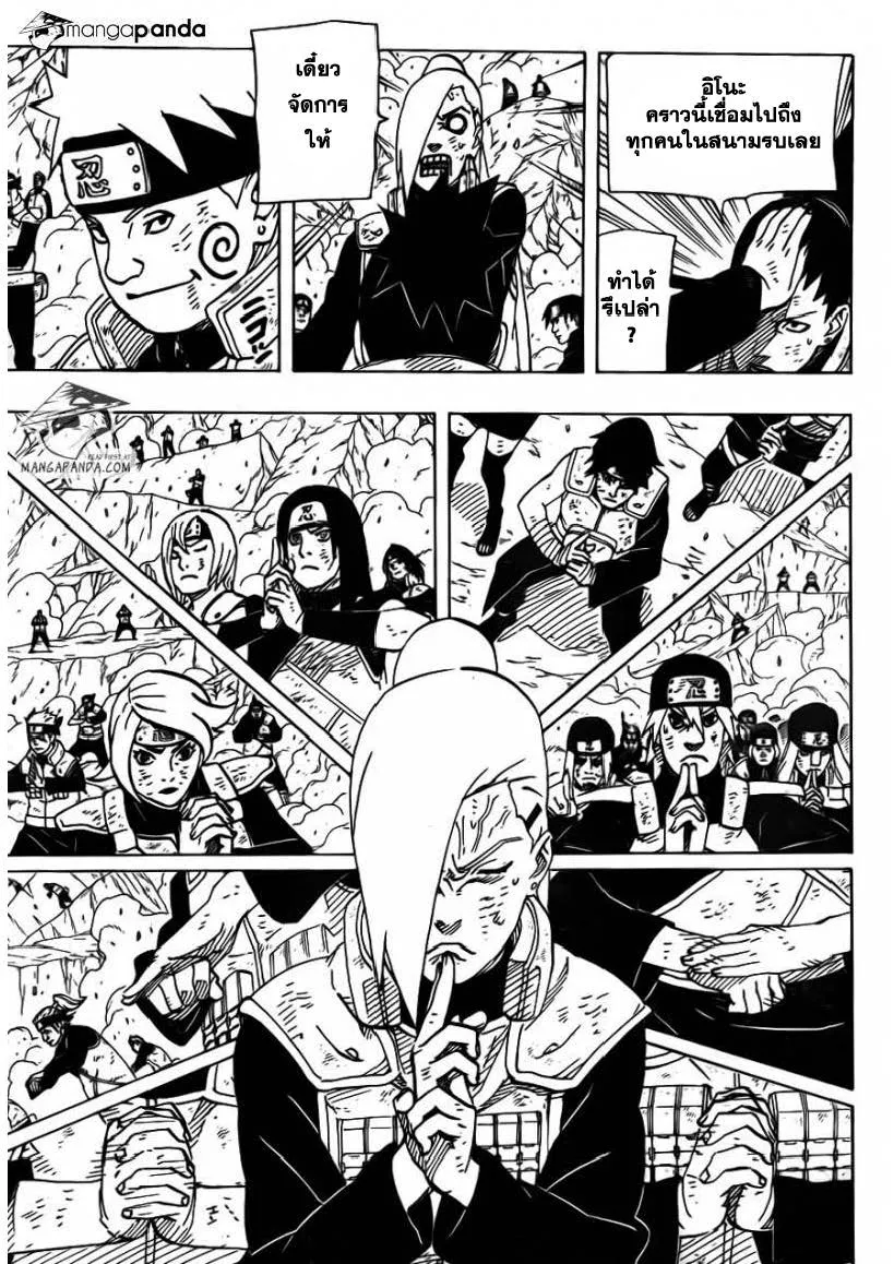 Naruto - หน้า 10