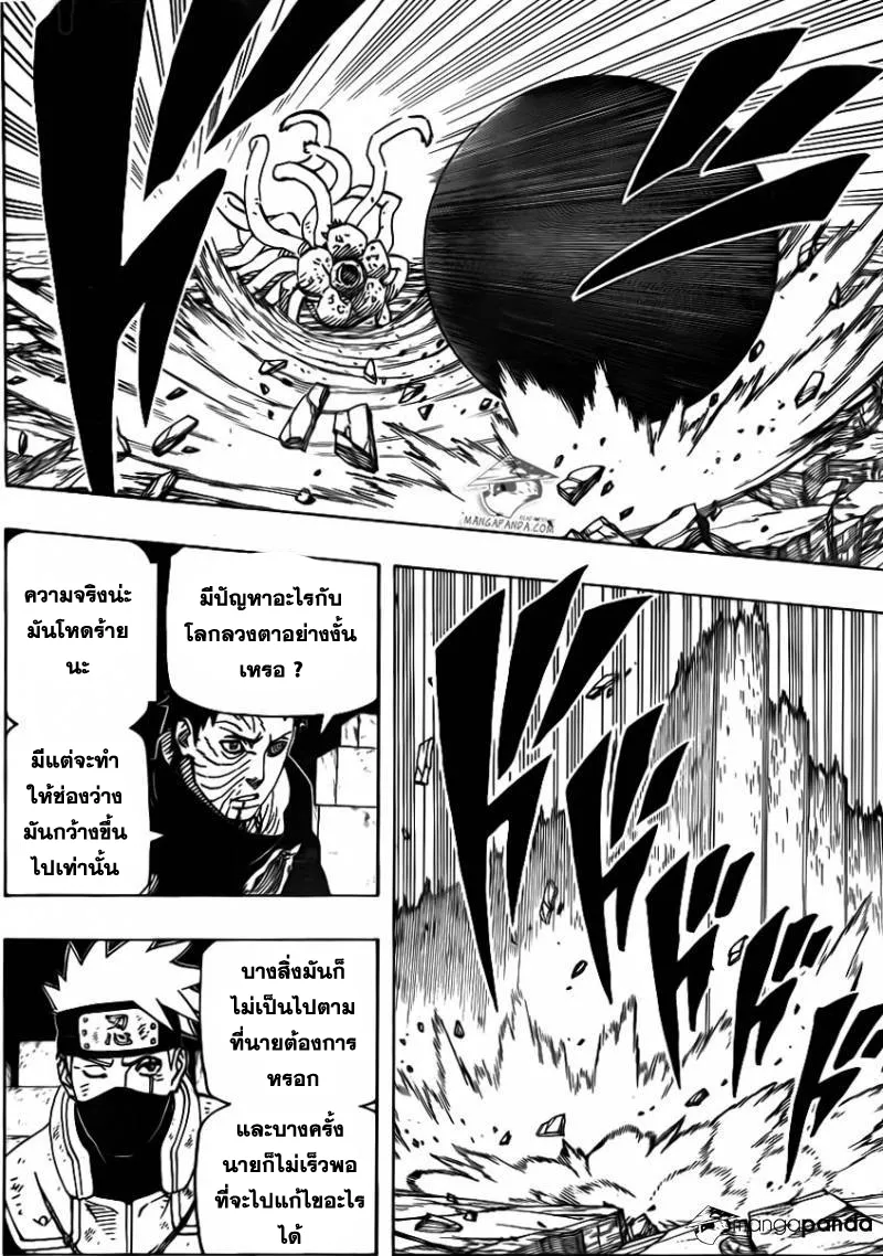 Naruto - หน้า 11