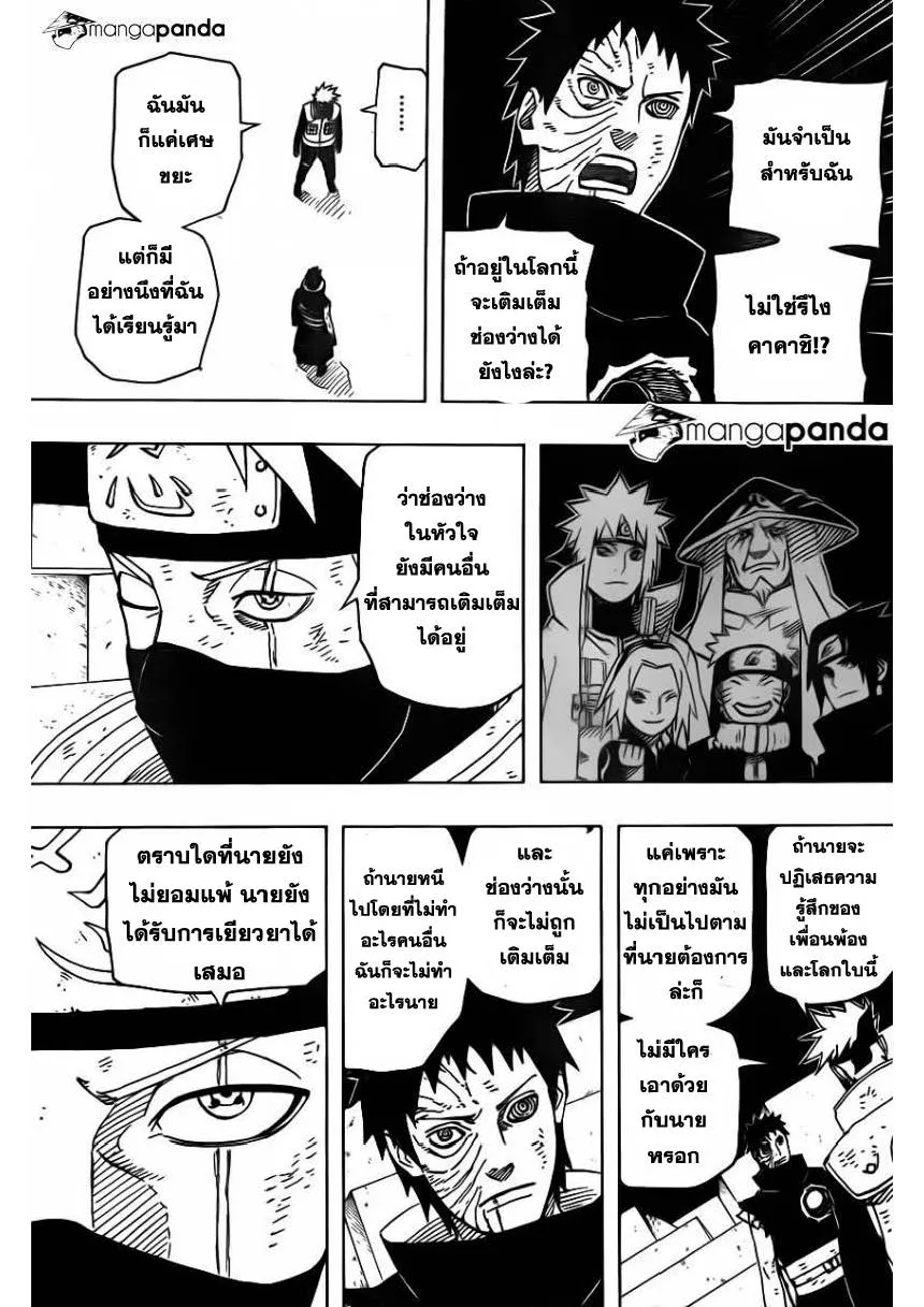 Naruto - หน้า 12