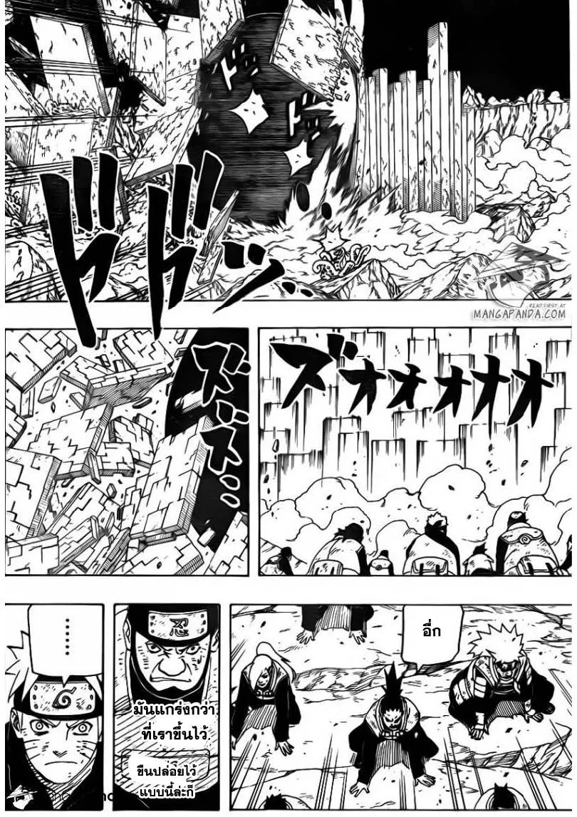 Naruto - หน้า 13