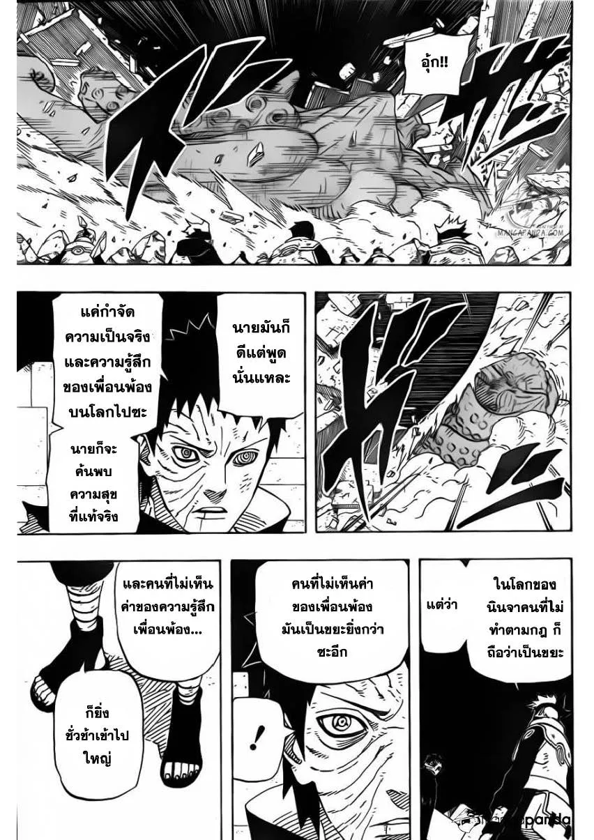 Naruto - หน้า 14