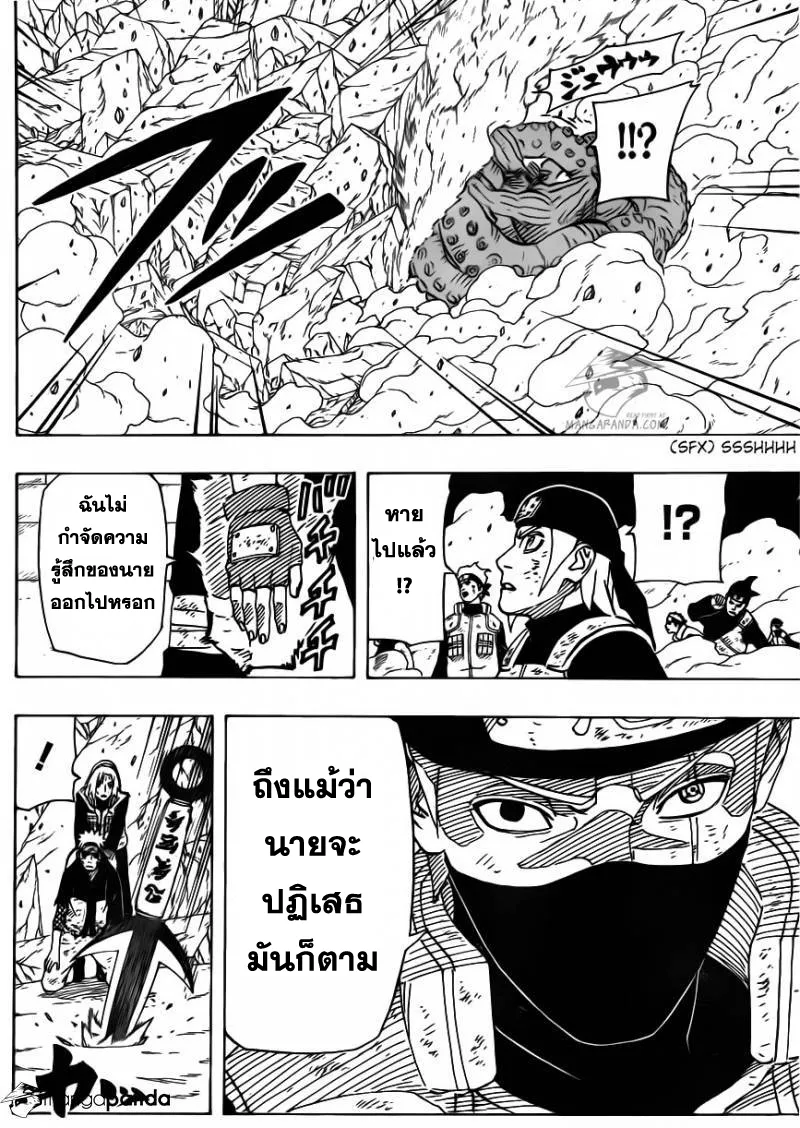 Naruto - หน้า 15