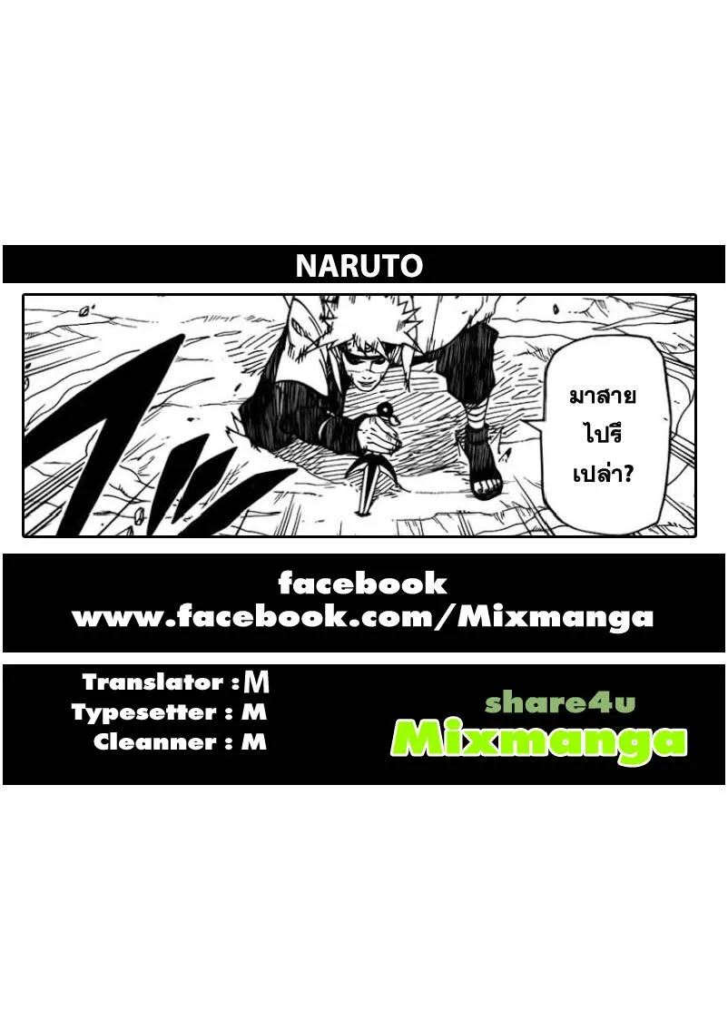 Naruto - หน้า 17