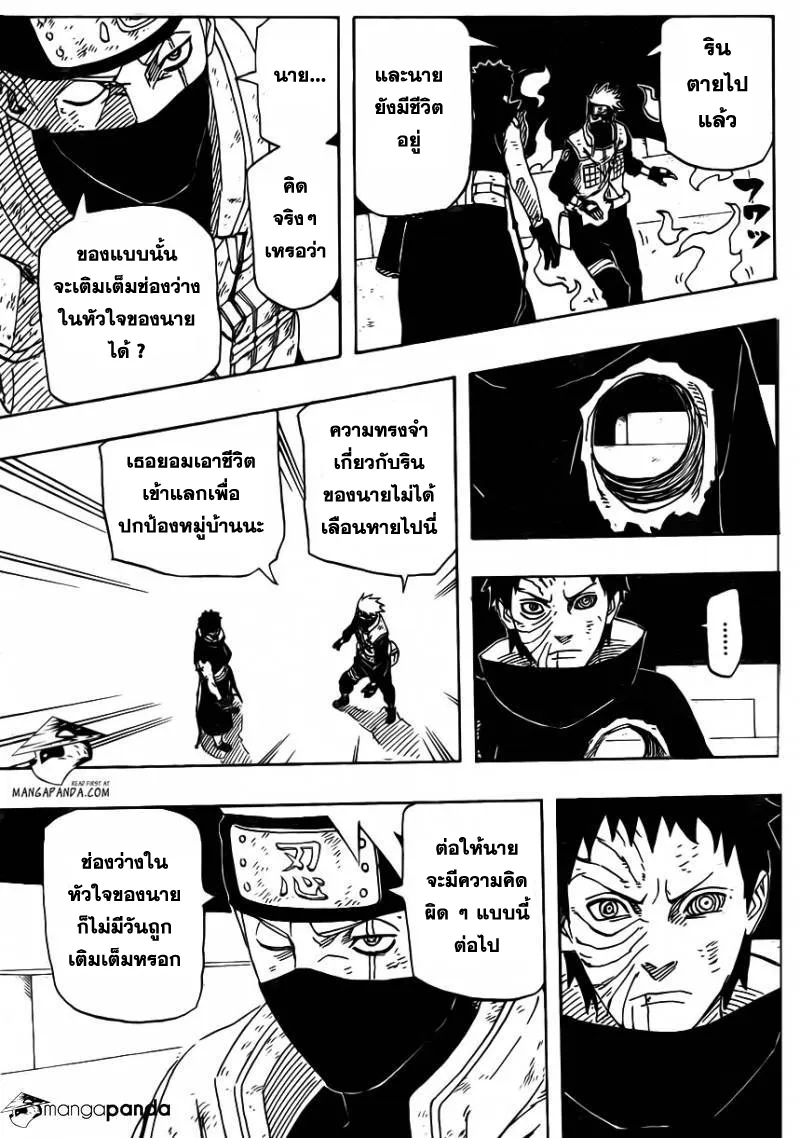 Naruto - หน้า 2