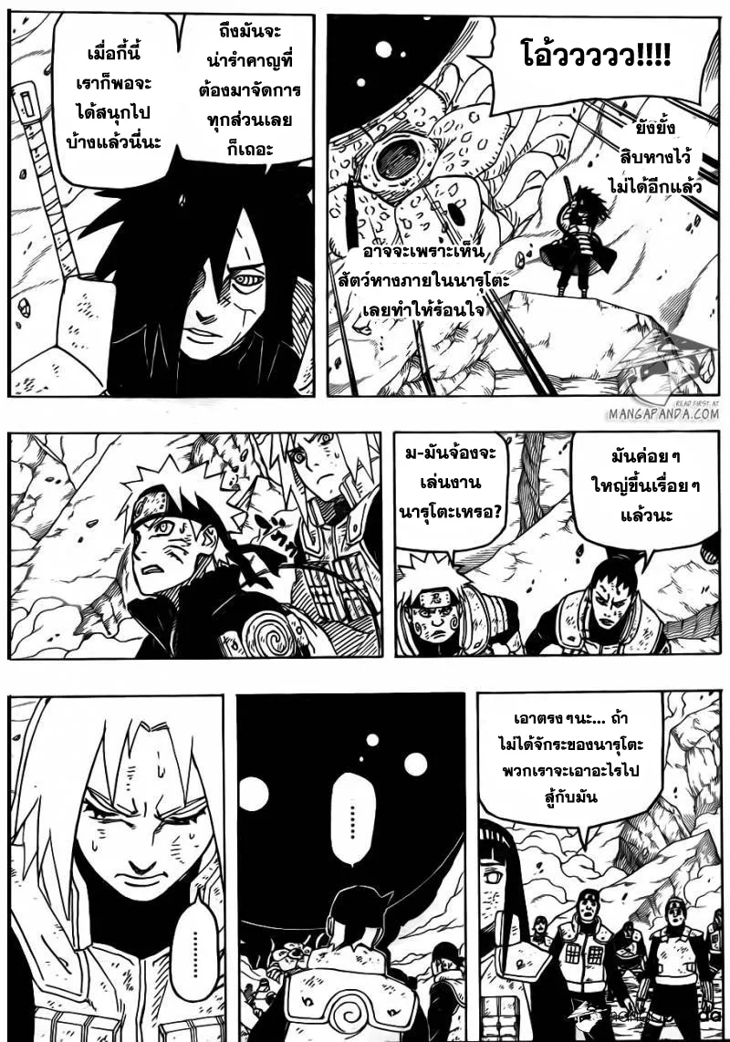 Naruto - หน้า 6