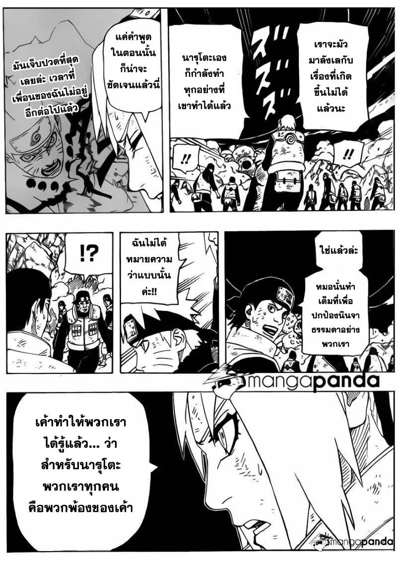 Naruto - หน้า 7