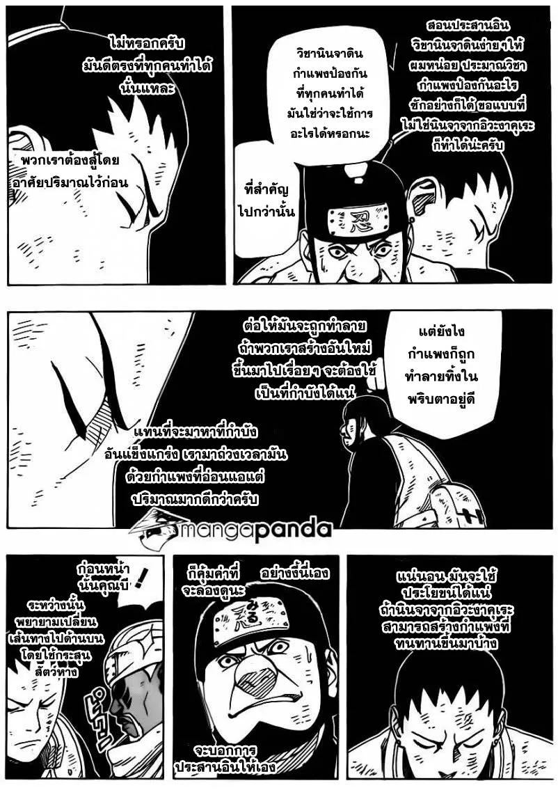 Naruto - หน้า 9