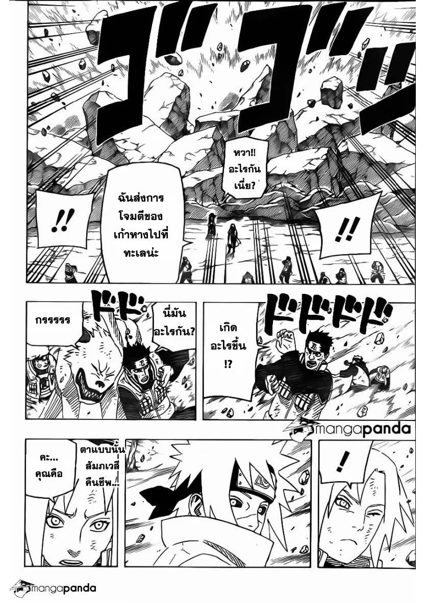 Naruto - หน้า 1