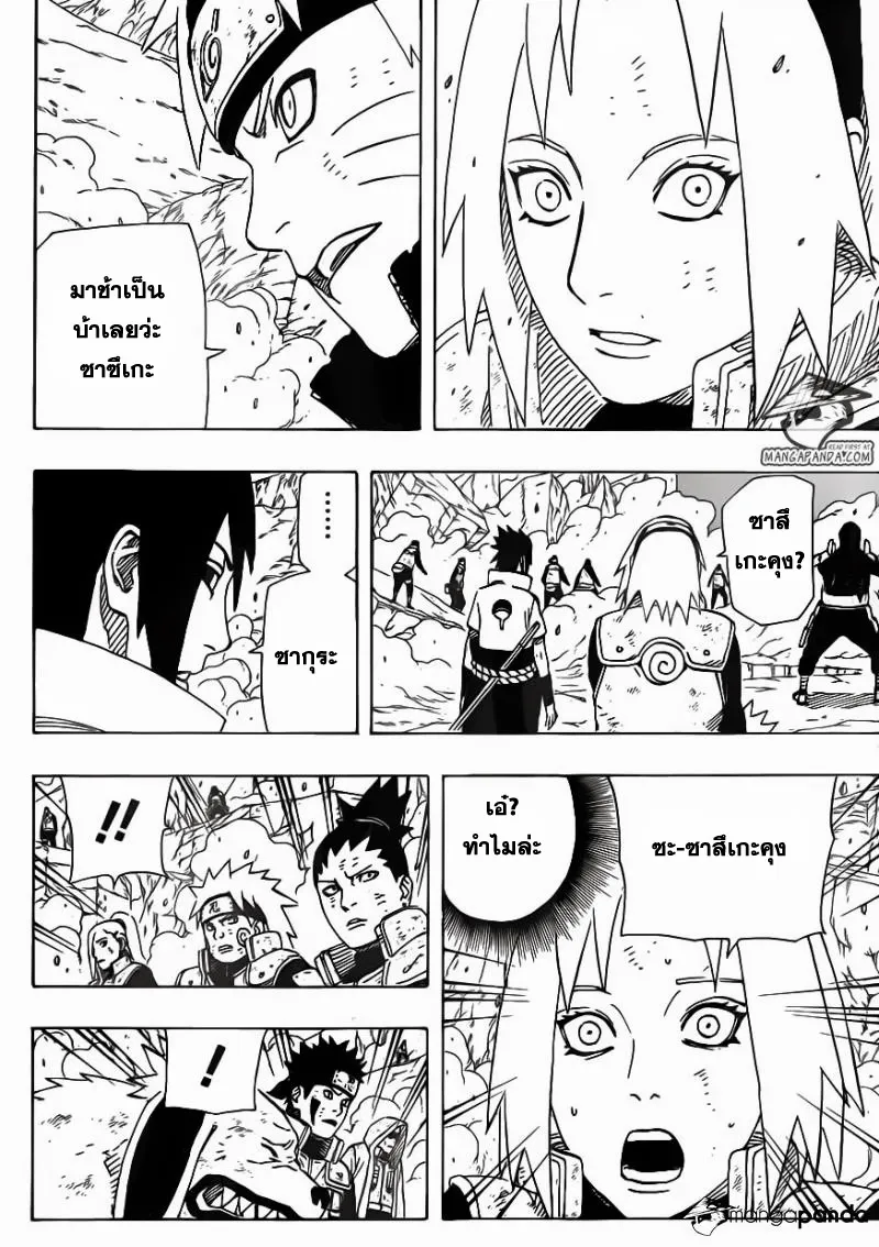 Naruto - หน้า 11