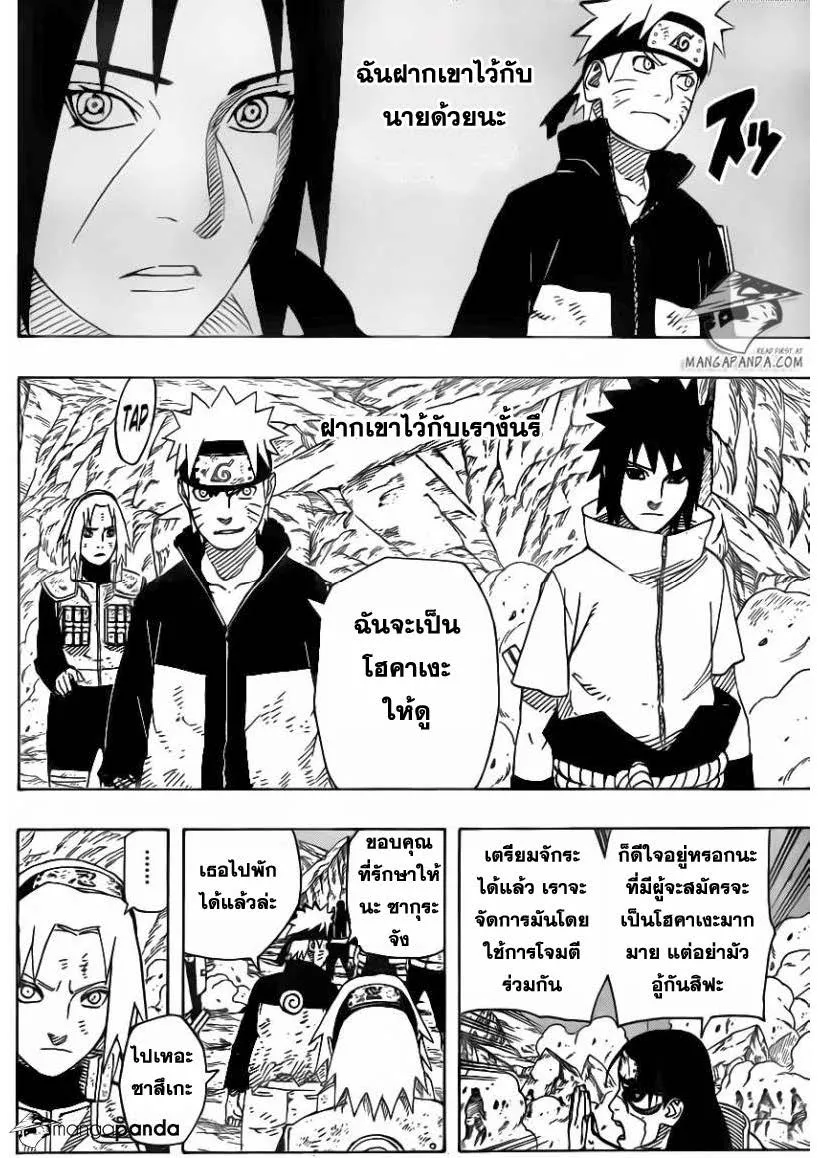 Naruto - หน้า 15