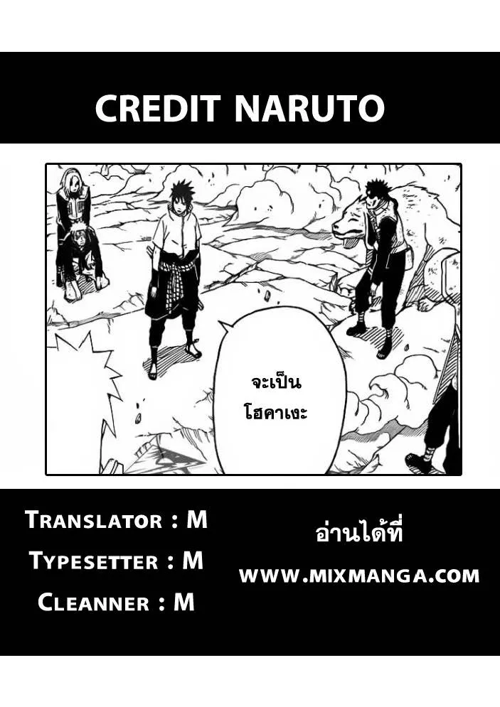 Naruto - หน้า 17