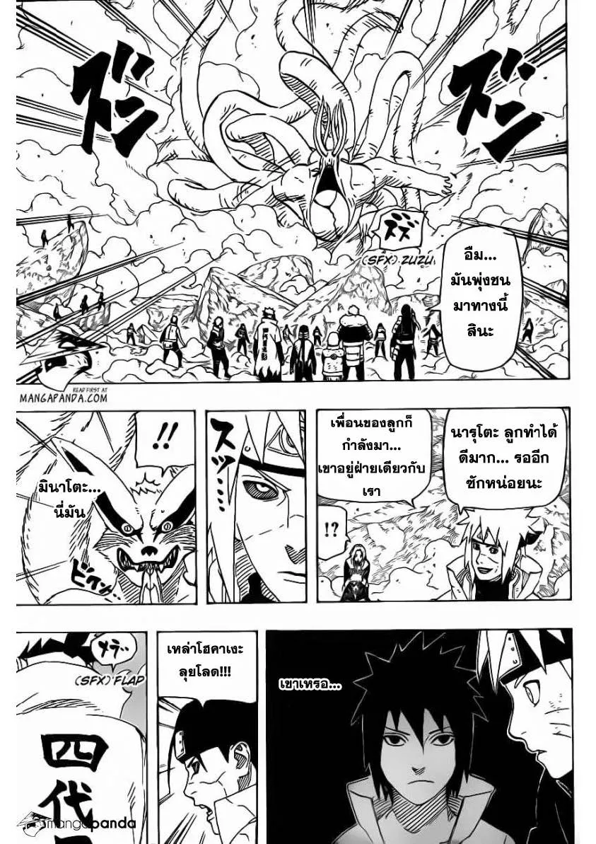 Naruto - หน้า 6