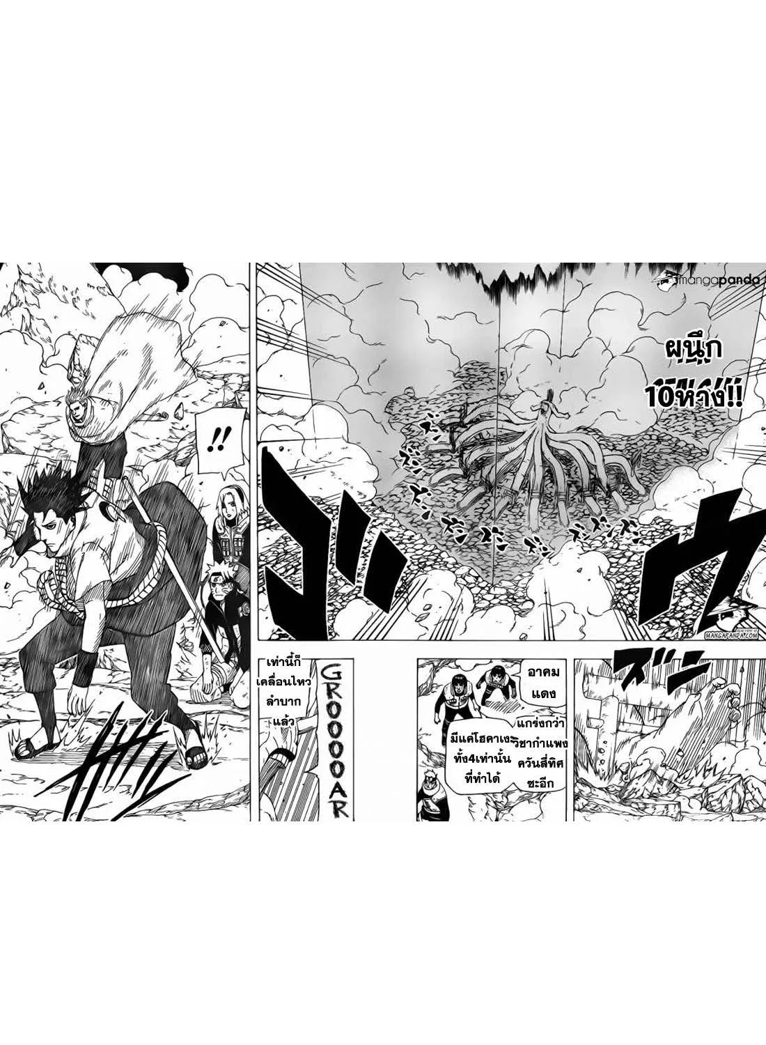 Naruto - หน้า 9