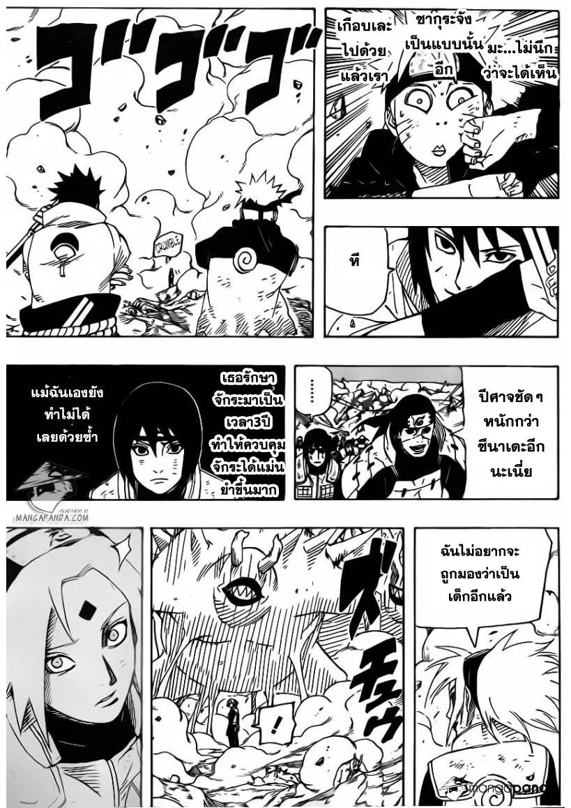 Naruto - หน้า 15