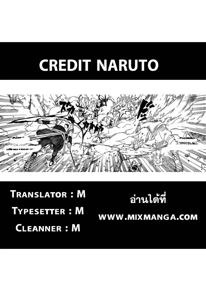 Naruto - หน้า 18