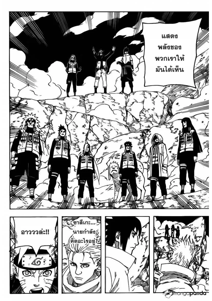 Naruto - หน้า 2