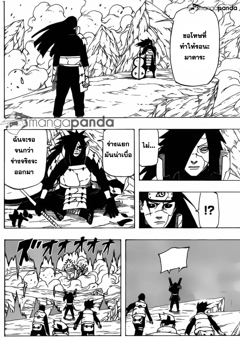 Naruto - หน้า 8