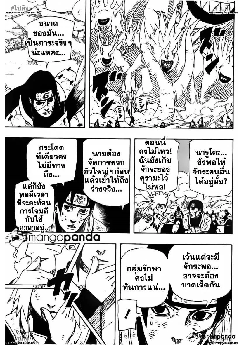 Naruto - หน้า 14