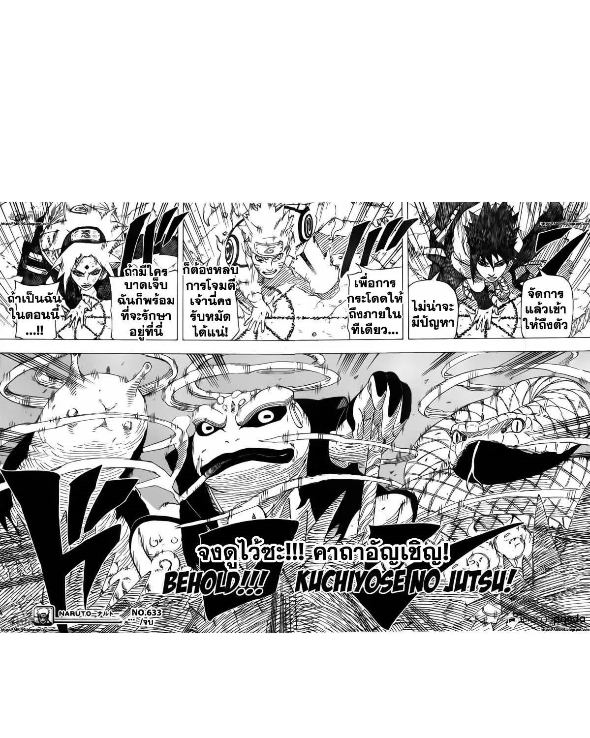 Naruto - หน้า 15