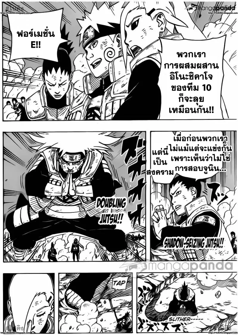 Naruto - หน้า 7