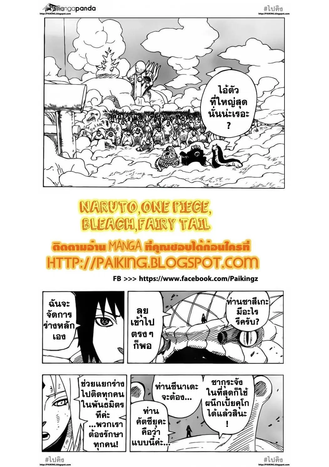 Naruto - หน้า 1