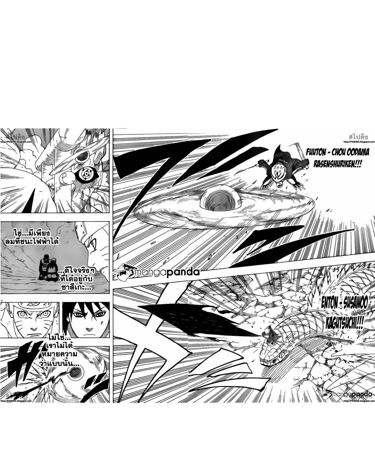 Naruto - หน้า 11