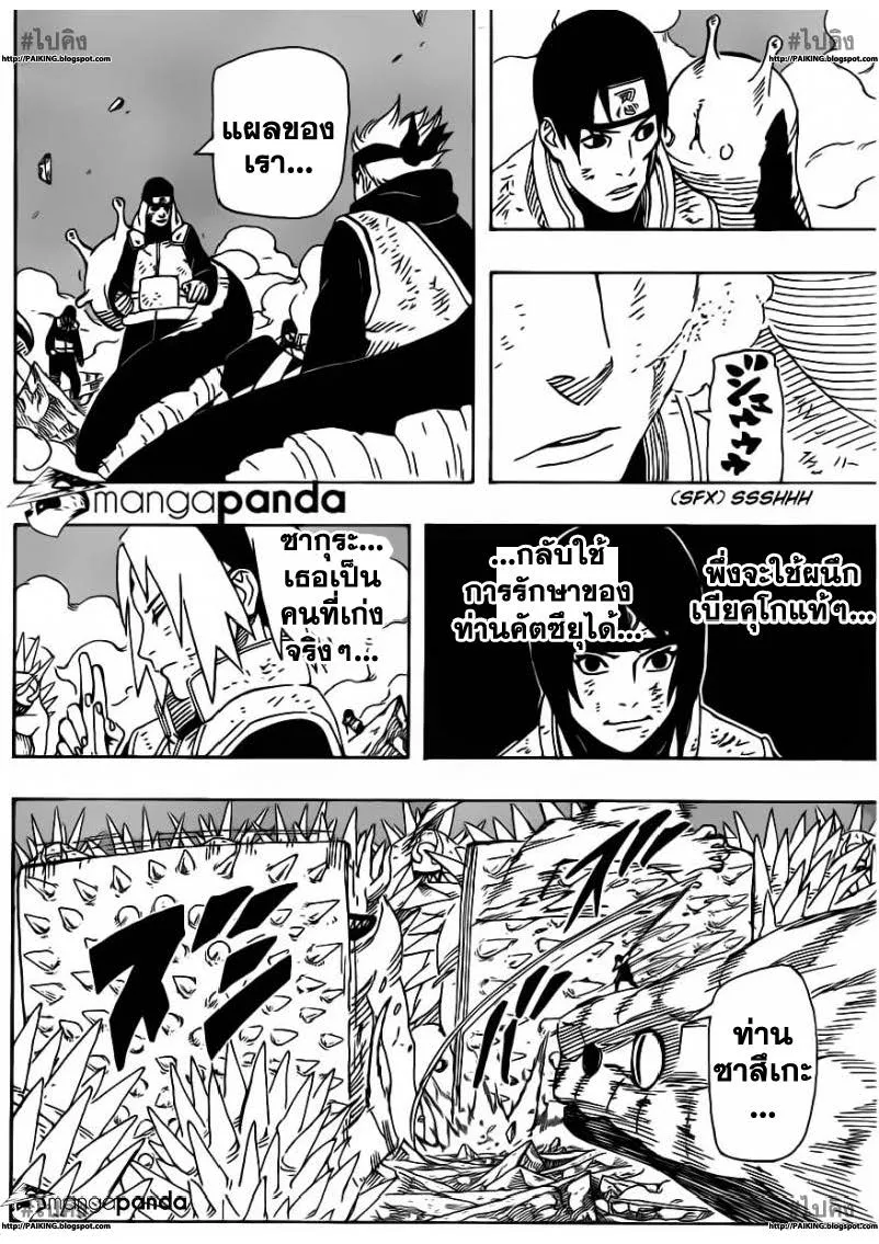 Naruto - หน้า 7