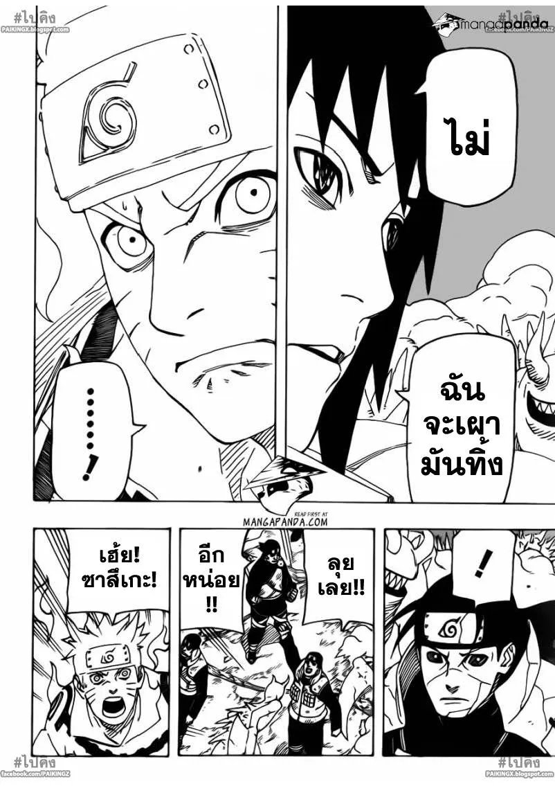 Naruto - หน้า 11