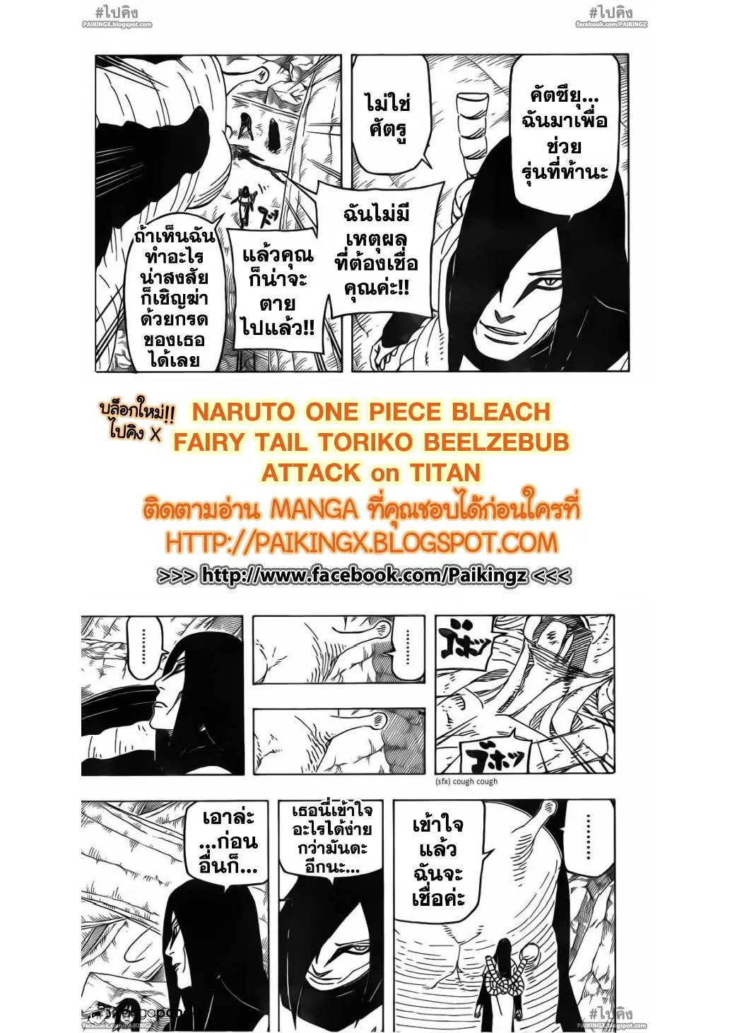 Naruto - หน้า 2