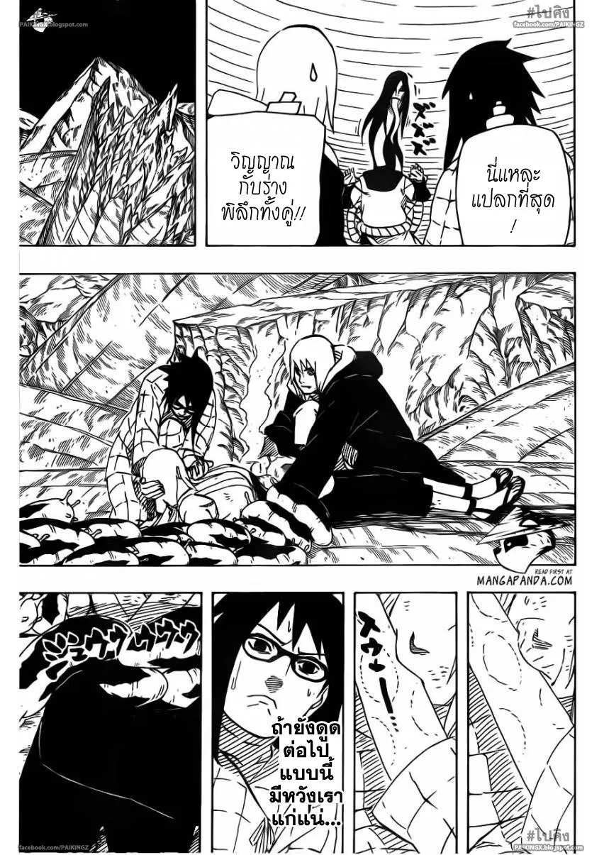 Naruto - หน้า 6